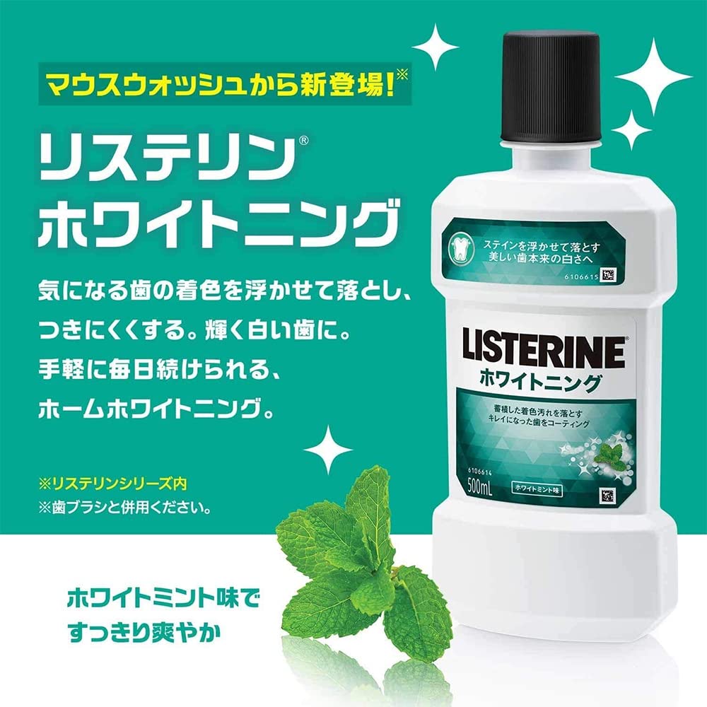 Listerine Medicated Mouthwash Whitening 1000mL Set of 3 [Cosmetics]