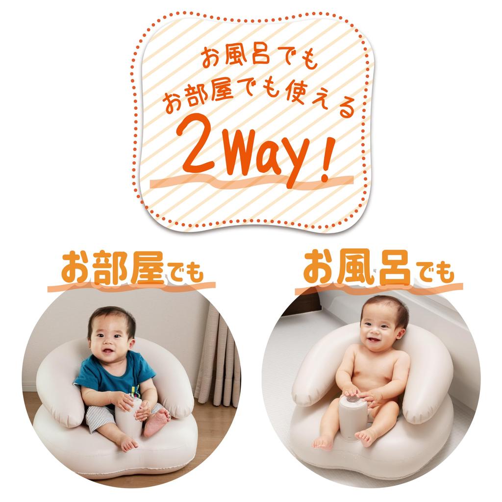 GREEN LIFE Baby Sofa, Bath Chair, Warm with Hot Water, Easy Drying, Convenient 2-Way Design, Mildew Resistant, CBS-01 (1 Pc)