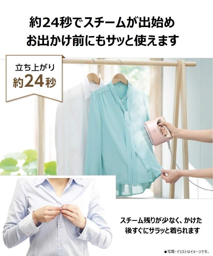 Panasonic Отпариватель для одежды Паровой утюг Подъем пара за 24 секунды 7 видов дезодорирования Легкий 650 г Бледно-розовый 360° NI-FS550-PP