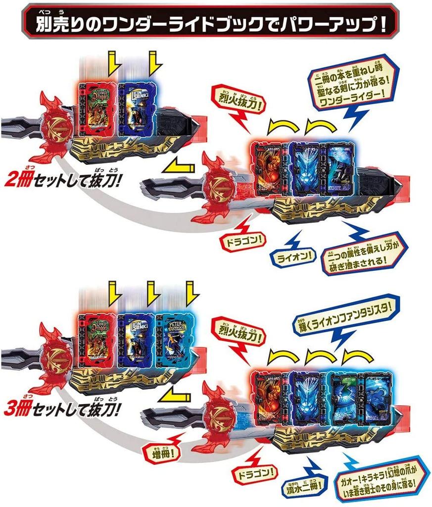 Purchase Bonus Secret Story Wonder Ride Kamen Rider Saber Transformation Belt DX Holy Sword Saw Driver (Includes "Hiden's Book")