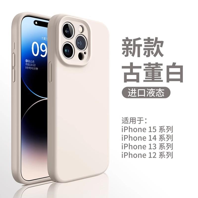 Применимо к iphone18ProMax чехол для мобильного телефона из жидкого силикона защита от отпечатков пальцев Apple 16 премиальный простой 13 защитный чехол