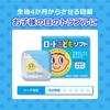 Rohto Kodomo Soft Children's Eye Drops, 8 Ml