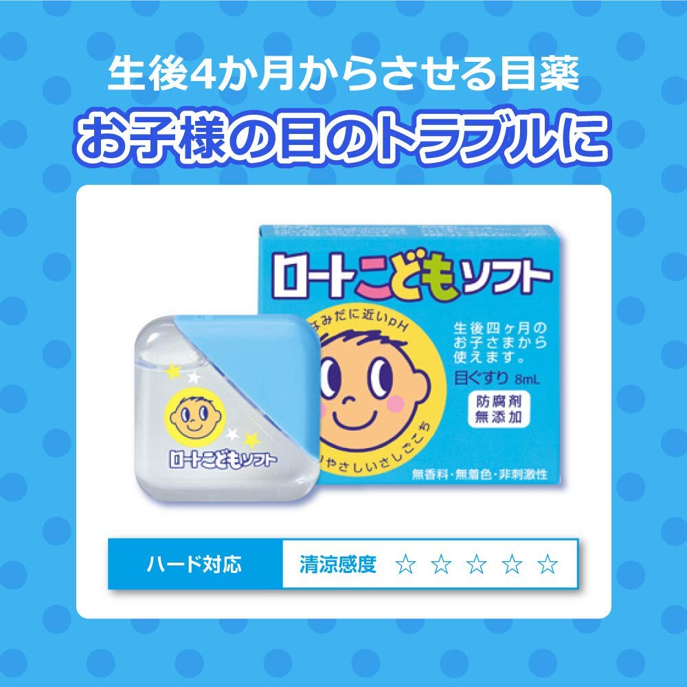 Rohto Kodomo Soft Children's Eye Drops, 8 Ml