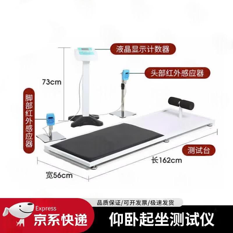 Micaizhang Smart Physical Fitness Testing & Training Equipment