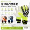 Natural Latex Goalkeeper Gloves With Finger Protection Anti-slip Adult Kids Football Training