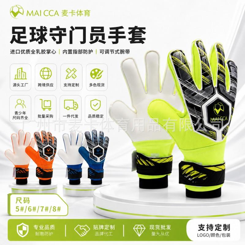 Natural Latex Goalkeeper Gloves With Finger Protection Anti-slip Adult Kids Football Training