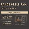 Hirosho Range Grill Microwave Cooking Grilled with 10 Recipes Pan, Utensil, Range, Fish,