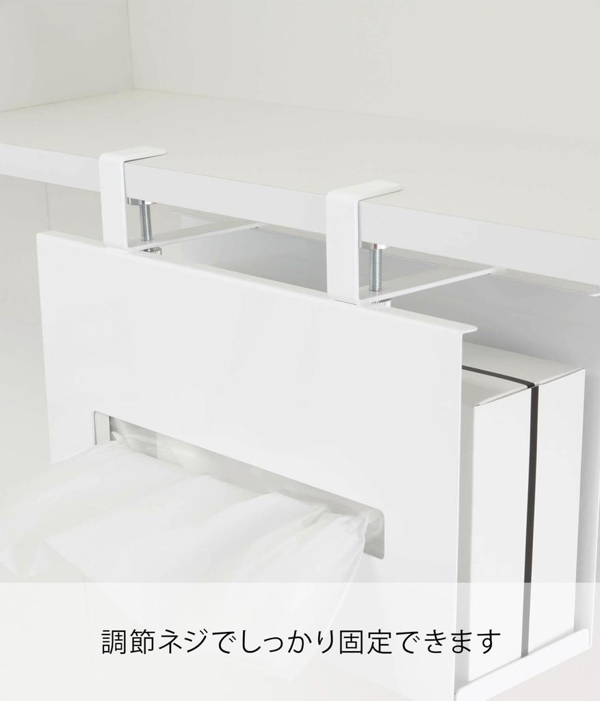 Yamazaki Jitsugyo 5010 Paper Box Holder Under Wash Cabinet White Approx. W25XD8.5XH18.5cm Tower Floating Storage Tissue Case Tissue Cover