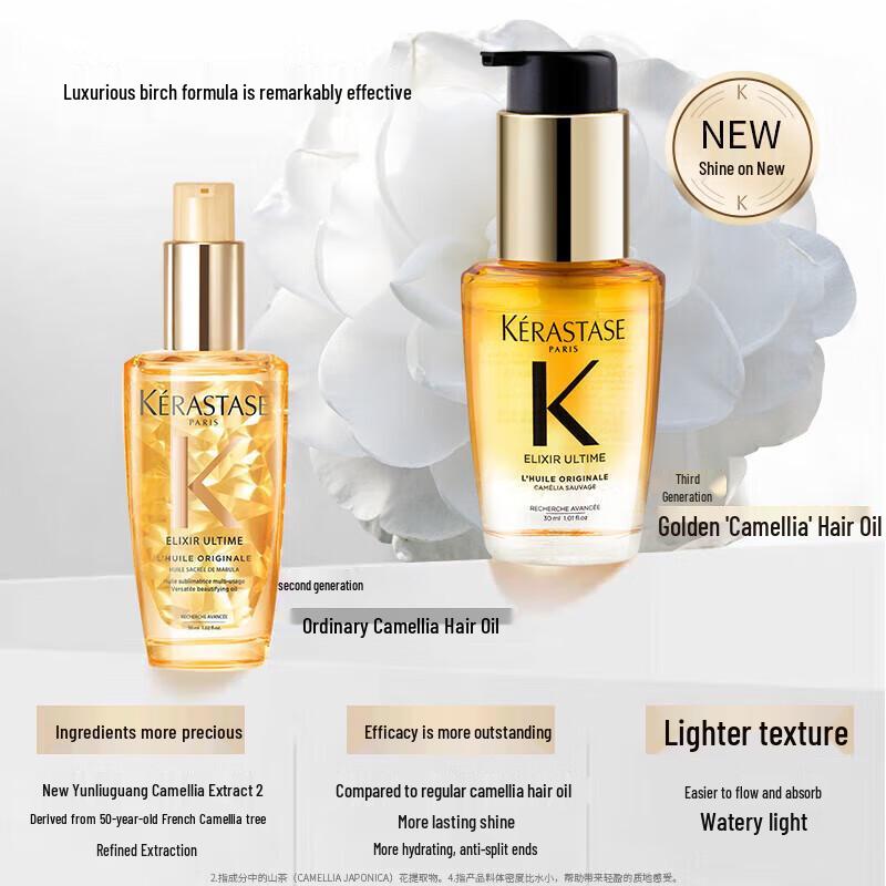 Kérastase Elixir Ultime L'Huile Originale Масло для волос - Дорожный формат