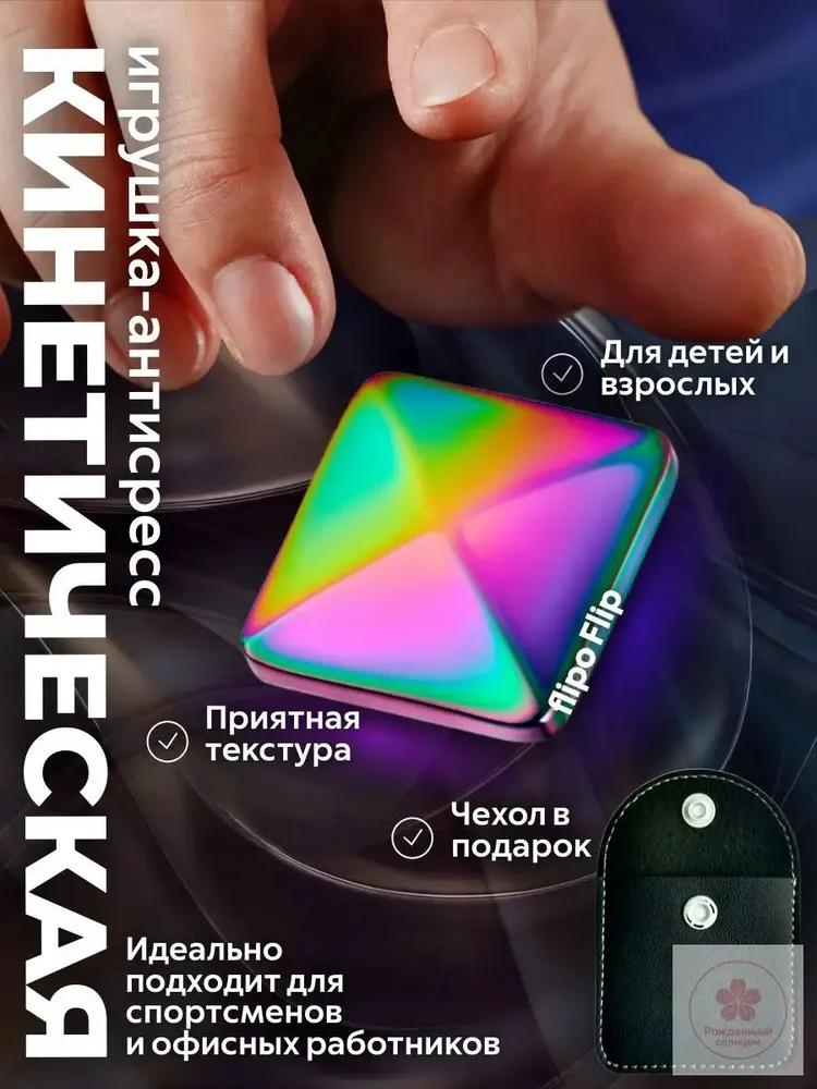Настольная игрушка для снятия стресса и, Креативная ручная игрушка с кожаным мешочком