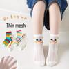 Mao Ren Kids Breathable Cotton Socks