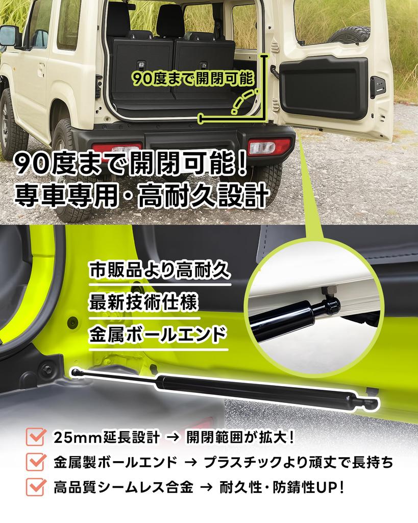 Амортизатор задней двери PHIZTO для Jimny 2025 года Бесконечно Задняя дверь Оригинальная замена Дверной гидравлический амортизатор с дверью Идеально подходит для улицы и города