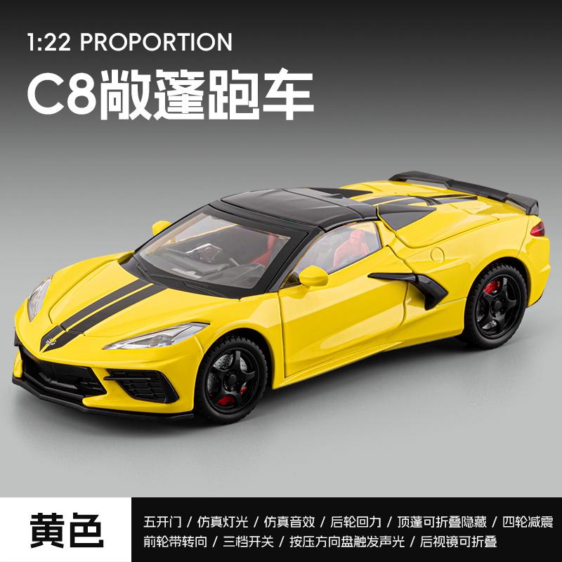 1:22 Chevrolet Corvette C8 Stingray 2020 Roadster Alloy Metal Diecast & Model Car Desktop Display Collectibles Holiday Ornaments