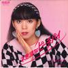 7inch Record MARIYA TAKEUCHI - Fushigi Na Peach Pie RVS557 RCA 1980 Japan Japanese Pop/Rock Used