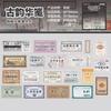 40 pcs Vintage Japanese Sticker Pack, Retro Text Journal Decor, Artistic Scrapbooking Supplies