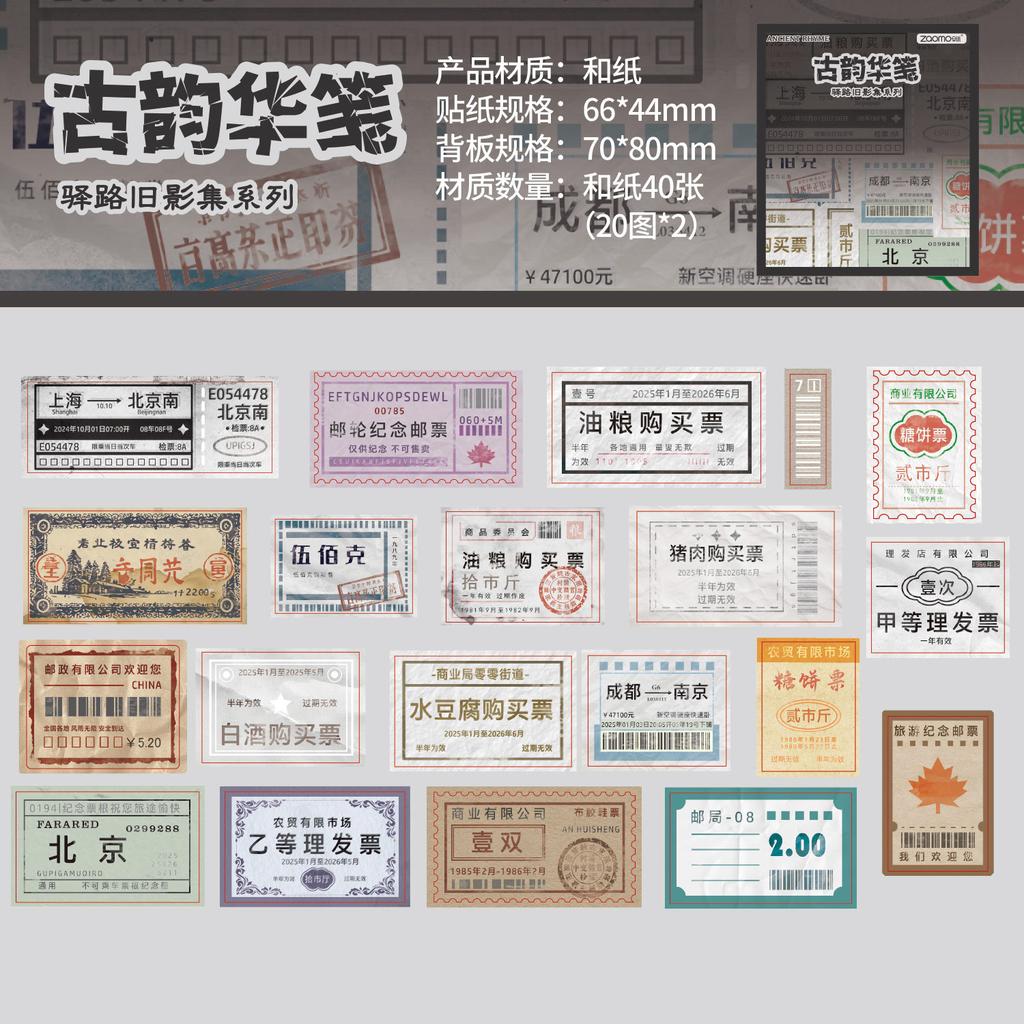 40 pcs Vintage Japanese Sticker Pack, Retro Text Journal Decor, Artistic Scrapbooking Supplies