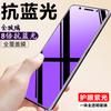 Закаленная пленка синего света для мобильных телефонов Huawei Pura70, Enjoy 70, Mate70, Play 60 и Maimang 9
