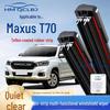 Бескаркасная щетка стеклоочистителя с двойным лезвием для Maxus T70 - 6-слойная, универсальная посадка