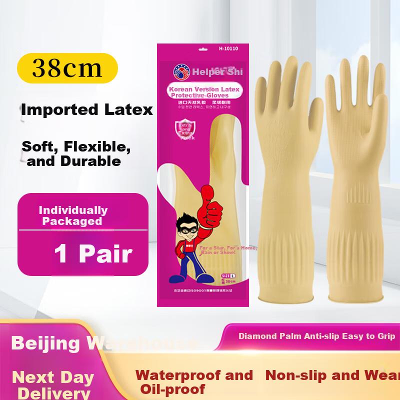 Latex Gloves, 38cm, 1 Pair, Rubber Extended Sleeves, Thickened, Waterproof, Wear-Resistant, Natural Color