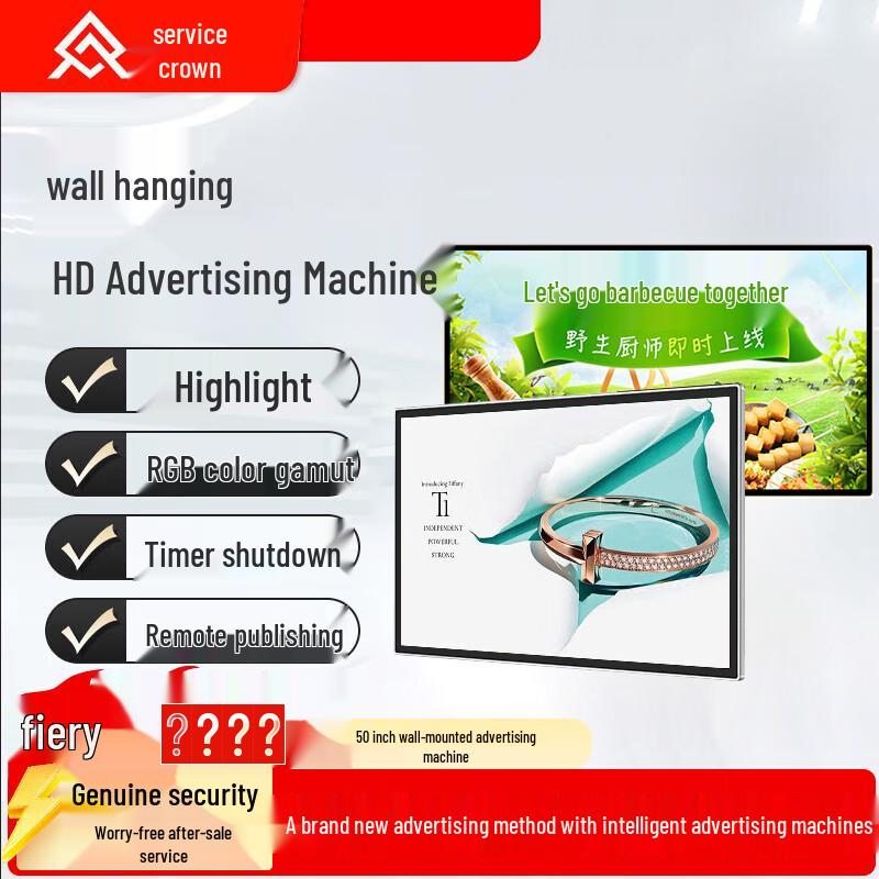 Qin Guan 50-inch Smart Android Wall-Mounted Advertising Display (CN version)