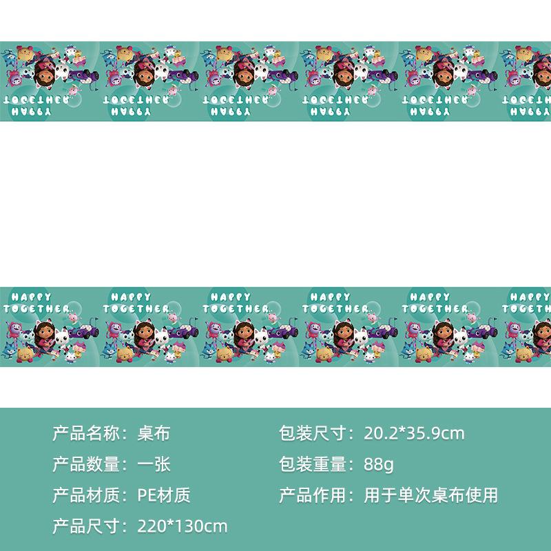 Factory Direct Gaby Doll House Theme Party Decoration Set Paper Plate Paper Tissue Paper Cup Pe Tablecloth Banner Balloon