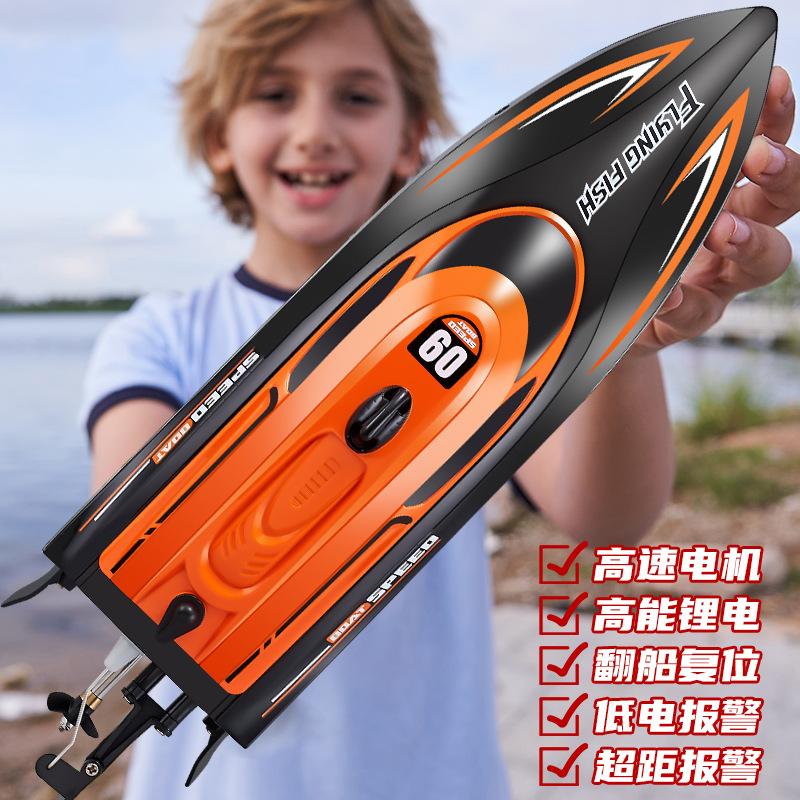 Hj812 Remote Control Boat Outdoor Toy Boat 2.4g Competitive Boat Lighting Speed 25 Kilometers Per Hour High-Speed Speedboat