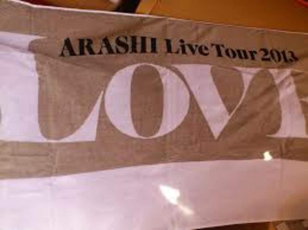 Arashi ARASHI LIVE Tour 2013 LOVE Official Goods Банное полотенце