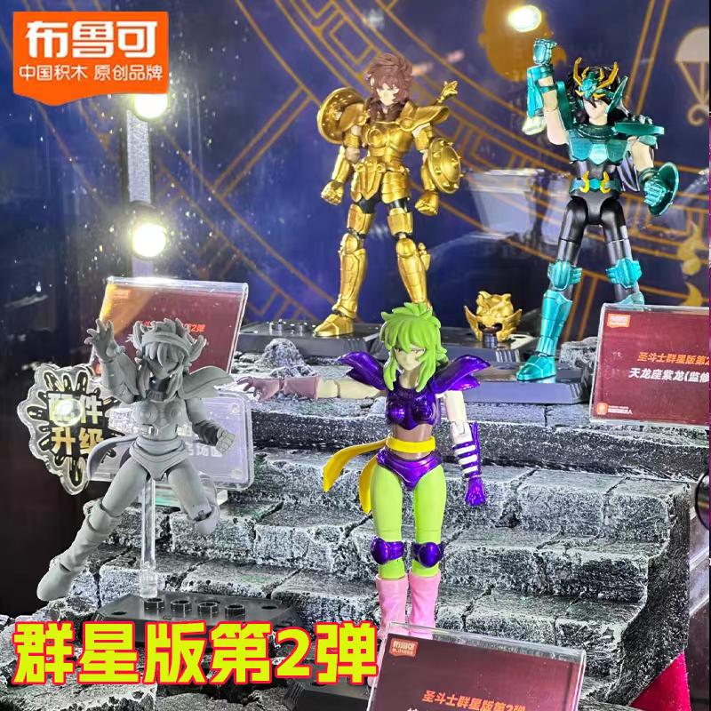 Blokees Gold Saint Building Block Taurus Saint Seiya Camus Assembling Toys Shura Sagittarius Figure Children Birthday Gift