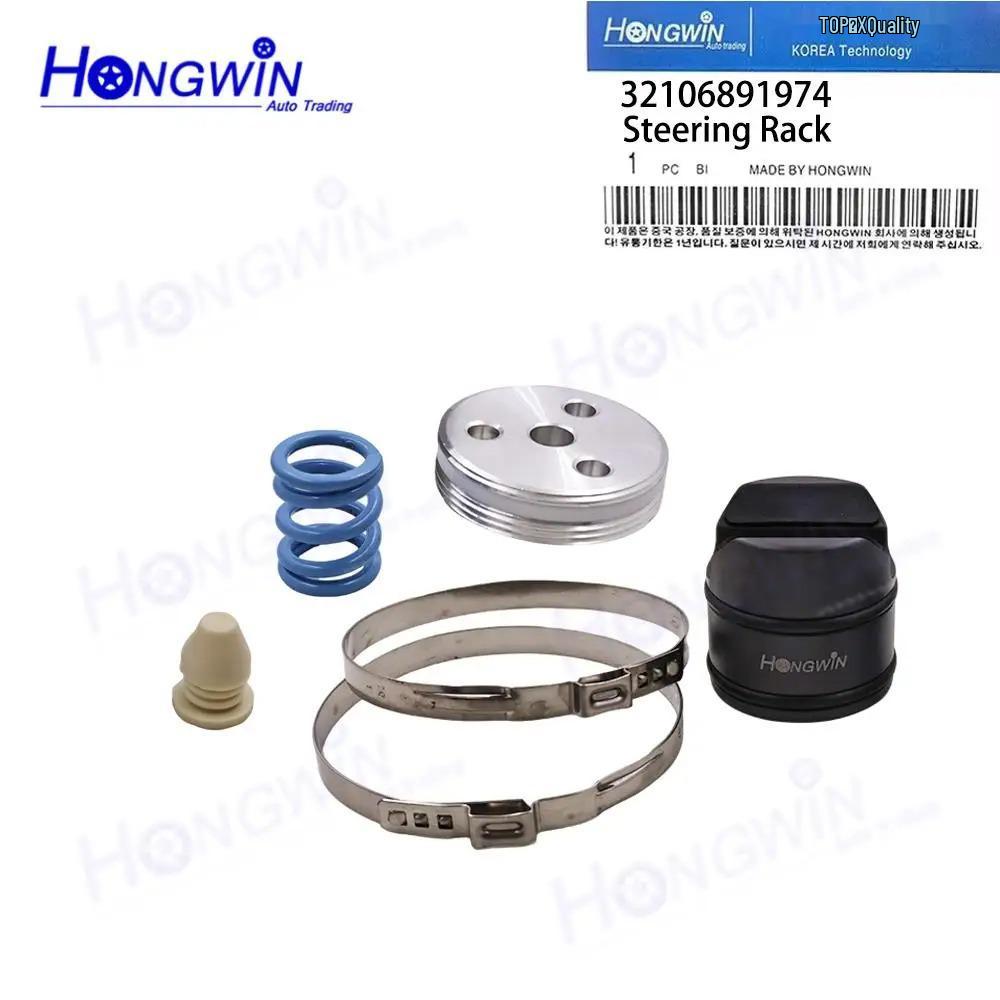 Ремонтный комплект рулевой рейки BMW 32106891974