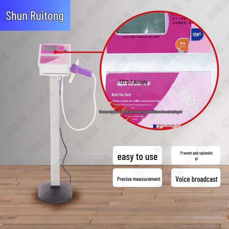 ShunRuiTong Fitness & Training Assessment Tools