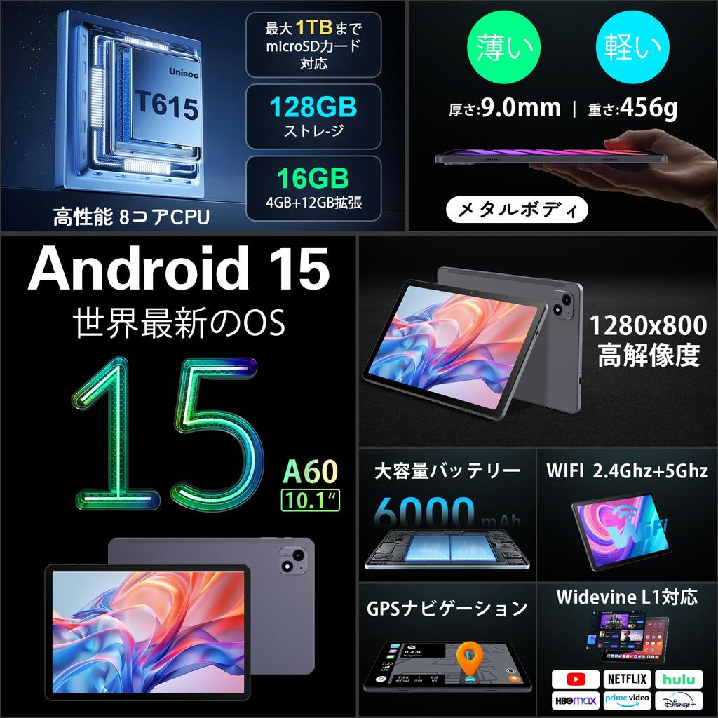 Android 15 Tablet for Model with T615 IPS HD Large Widevine GMS PSE Wireless Split and Japanese Instruction Manual 10-inch (New 2025) -