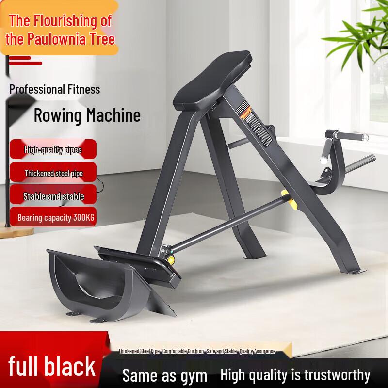 Commercial T-Bar Row Machine