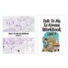 Поговори со мной на корейском уровне (Учебник&Рабочая тетрадь) Уровень 1~10