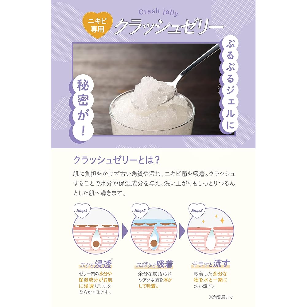 [For delicate teenage skin] Towaniere imujelly 150g Acne Cleansing Gel, Face Wash, Acne Care, Acne