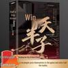 Strategy and Wisdom Self-Improvement 3-Book Collection