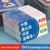 Elementary School Knowledge: Fun Idioms & Dragon Poker Children's Educational Toy Set
