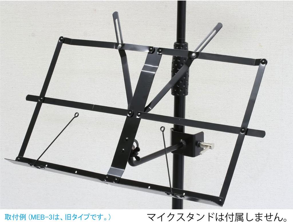 Kikutani MEB-3 Tabletop Music Stand for Microphone Stands