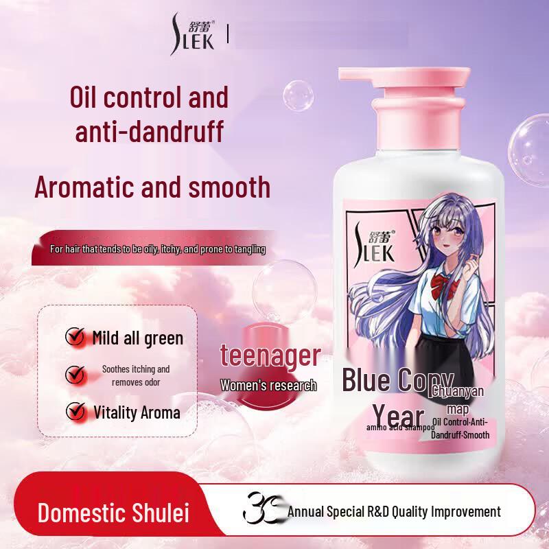 Shulei Teen Girls' Oil Control & Anti-Dandruff Smoothing Shampoo, 450ml
