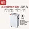 Aurora AS0645 Automatic Office Paper Shredder CN Plug (adapter Included)