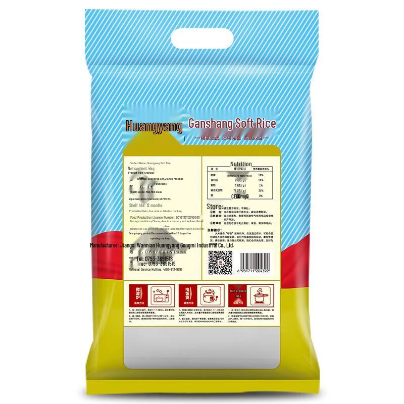 Wanniangong Jiangxi Long-Grain Rice