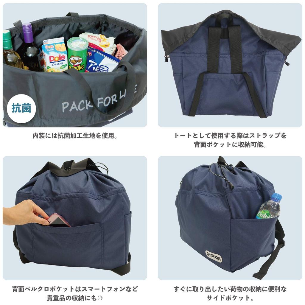 Эко-сумка для рюкзака, совместимая с зарегистрированными корзинами 2WAY, легкая корзина большой емкости, антибактериальная, темно-синяя [Товары для активного отдыха]