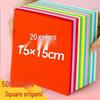 Набор цветной бумаги для оригами для детей: Квадратная поделка формата А4 «Сделай сам» для начальной школы и детского сада