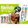 AGF Blendy Portion Coffee, Caramel, Black Tea, Matcha, Cocoa, and Strawberry, 6-Flavor Tasting Set [Concentrated] [Iced Coffee]