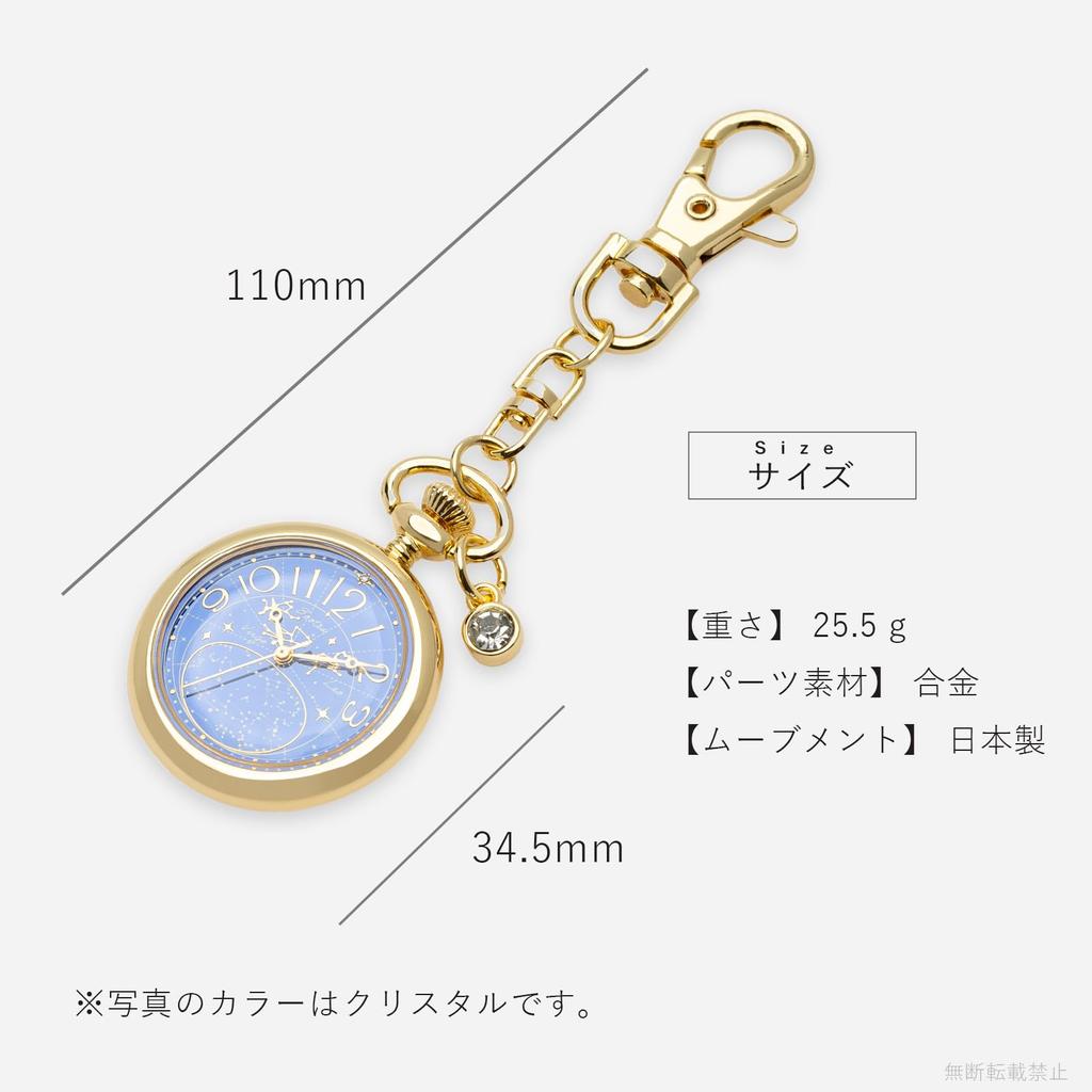 Pocket Watch Keychain Watch Analog Constellation Board Summer Triangle Ruby Sane Summer [Fieldwork] Women's ST296-2