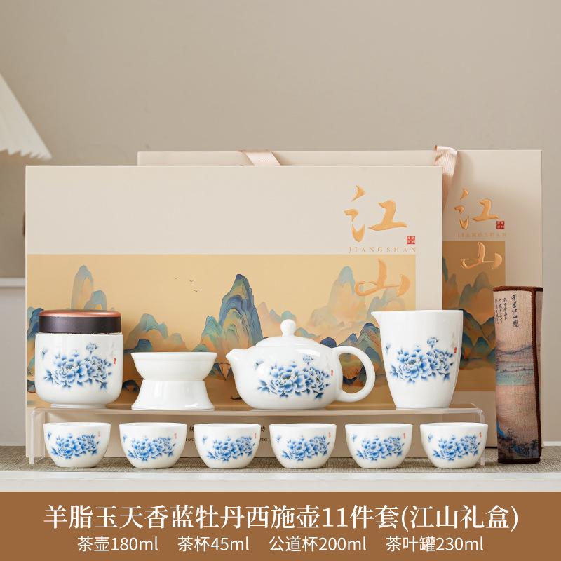 Dehua suet jade Chinese Tianxiang blue peony Jiangshan gift box set corporate annual meeting gift portable travel tea set