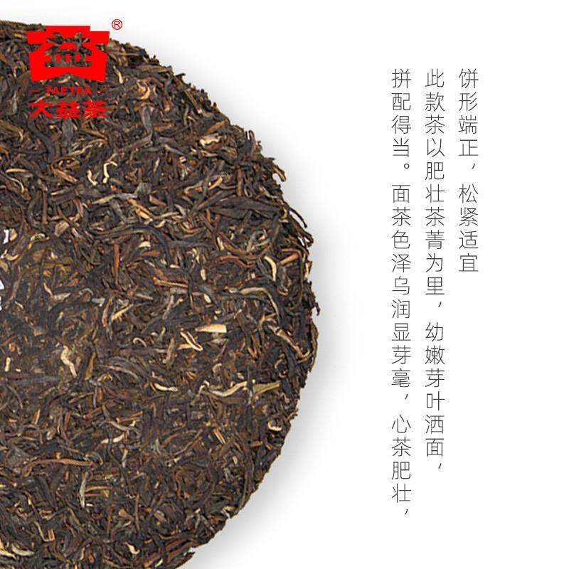 2022 Yunnan Menghai Dayi TAETEA 7582 Классический сырой чай Пуэр Чай Пуэр 357г 2201