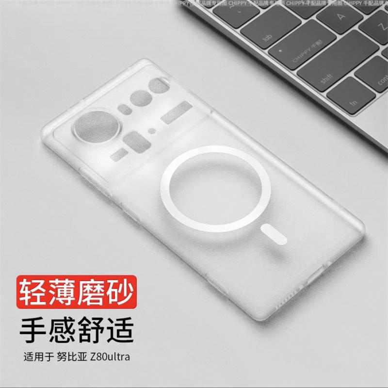 Магнитный Чехол Для Nubia Z80 Ultra Чехол Для MagSafe Матовый Прозрачный Мягкий Силикон Задняя Крышка Для ZTE Nubia Z80Ultra 5G Корпус