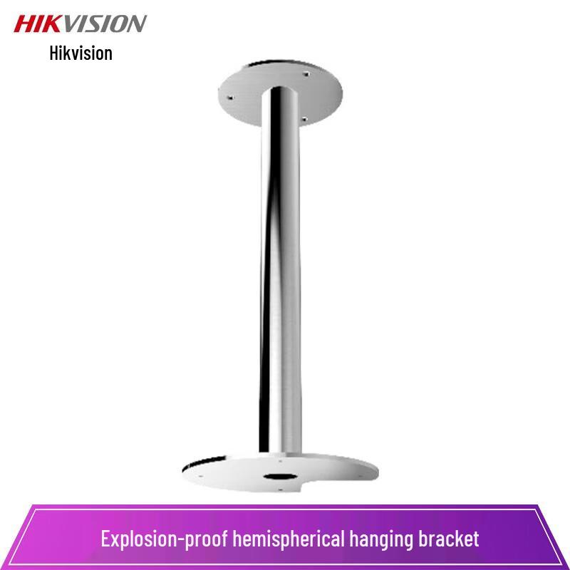 Hikvision XE31 Explosion-Proof Dome Ceiling Mount Bracket CN plug (adapter included)