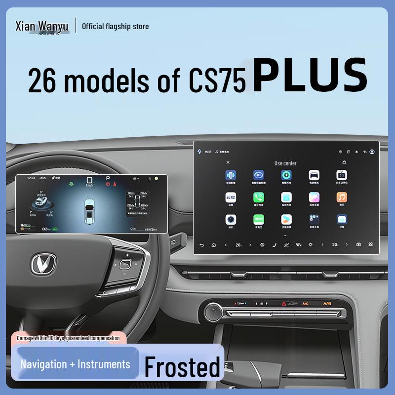 Закаленное защитное стекло для 26 моделей Changan CS75 PLUS, центральная консоль, навигация