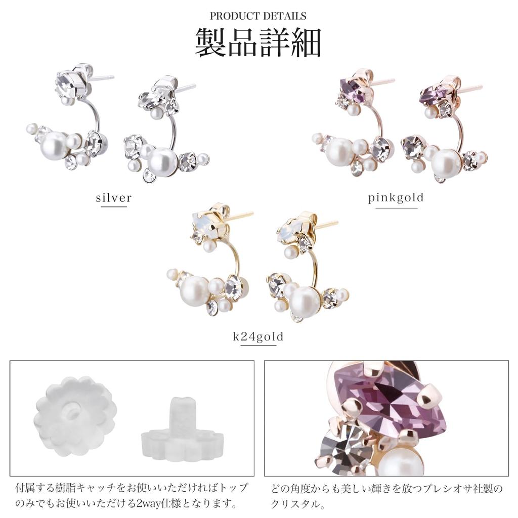 LOKUMI Earrings Made In Japan Preciosa Crystal Hypoallergenic Back Back Earrings Bijou Pearl Bijou Earrings Elegant Flower Bouquet Popular Nickel Free